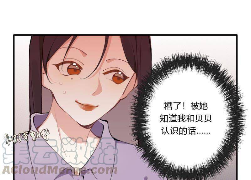 第30话 我们都是有欲望的人100