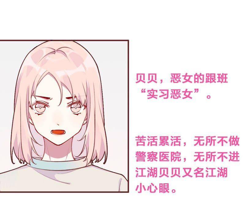 第5话 不只一个男人！112
