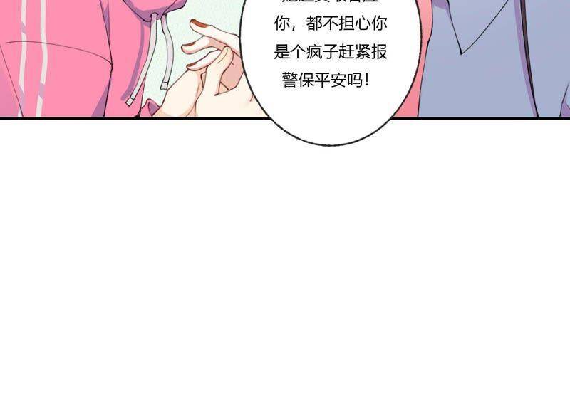 第33话 恶女合谋61