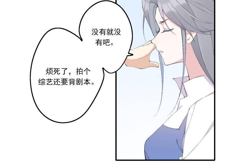 第49话 我为什么总是想他？68