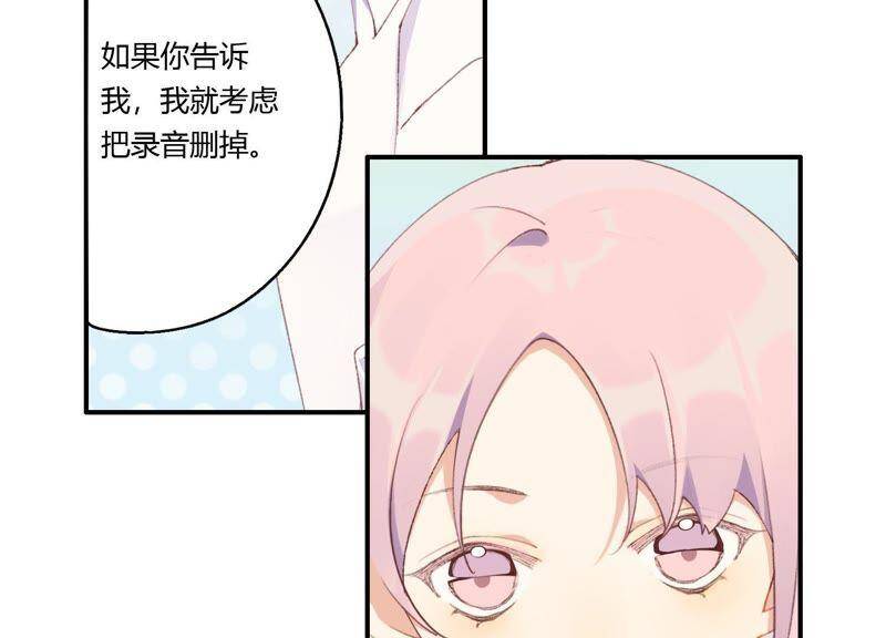 第28话 竟然被她吸引了！65