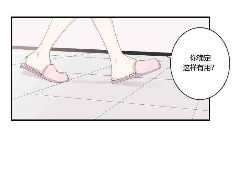 第37话 咩咩的计划之内8