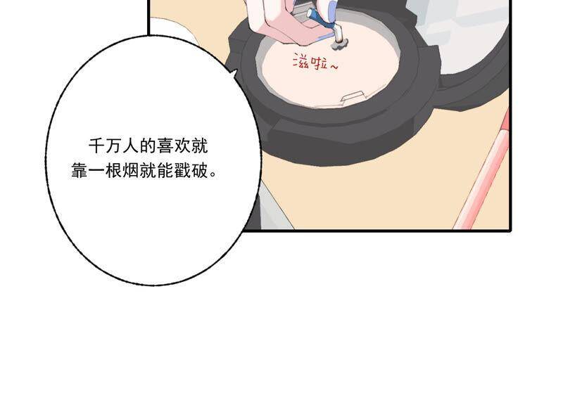 第52话 危险的喜欢53
