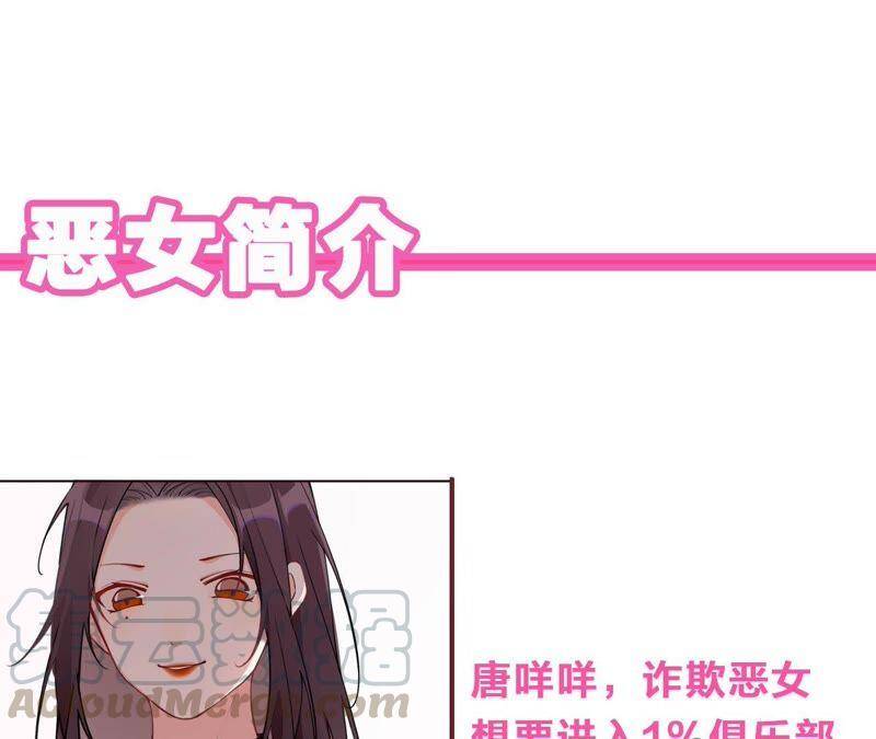 第5话 不只一个男人！110