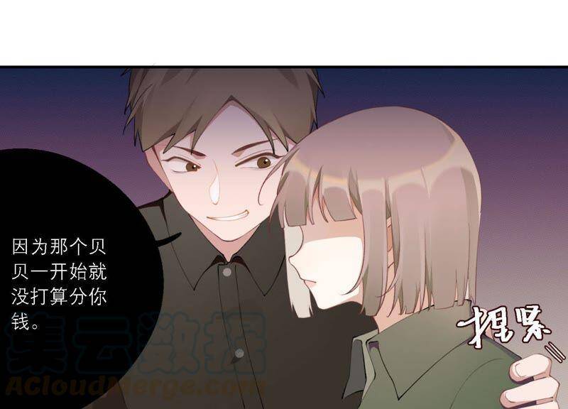 第15话 金蝉脱壳？！90