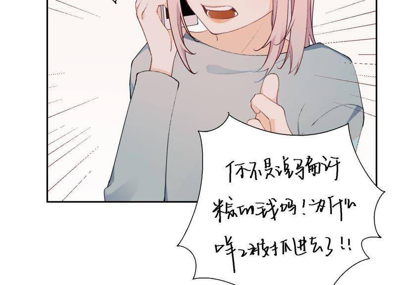 第11话 咩咩落入圈套了？！58
