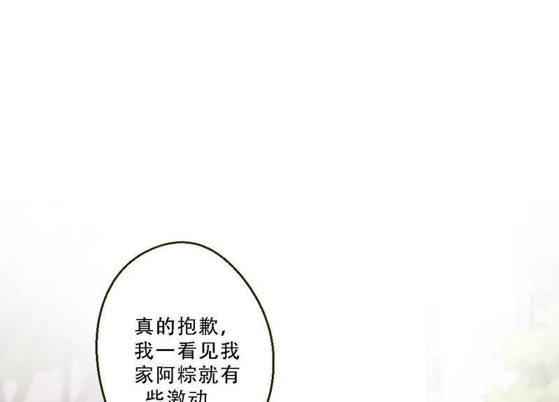 第10话 感情是最信任不过的34