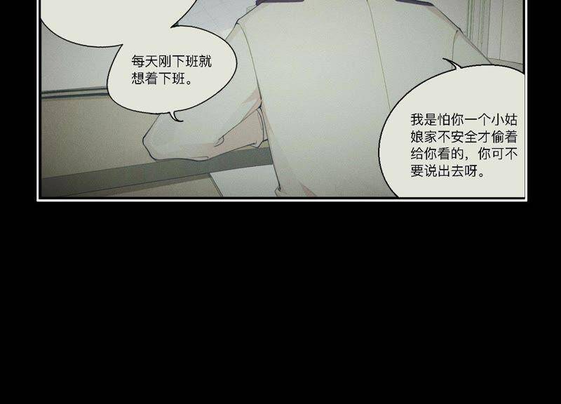 第6话 诈欺师的职业习惯22