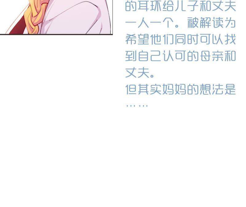 第37话 咩咩的计划之内106