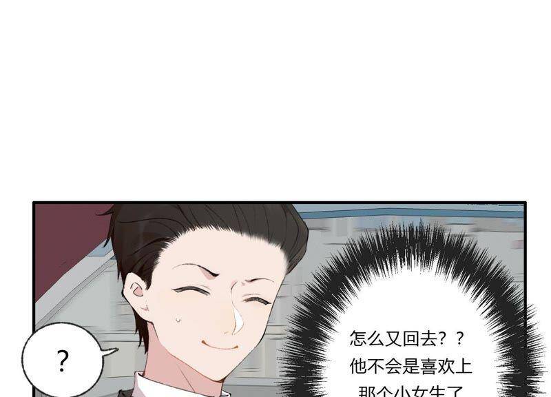 第29话 坏女孩的守护者23