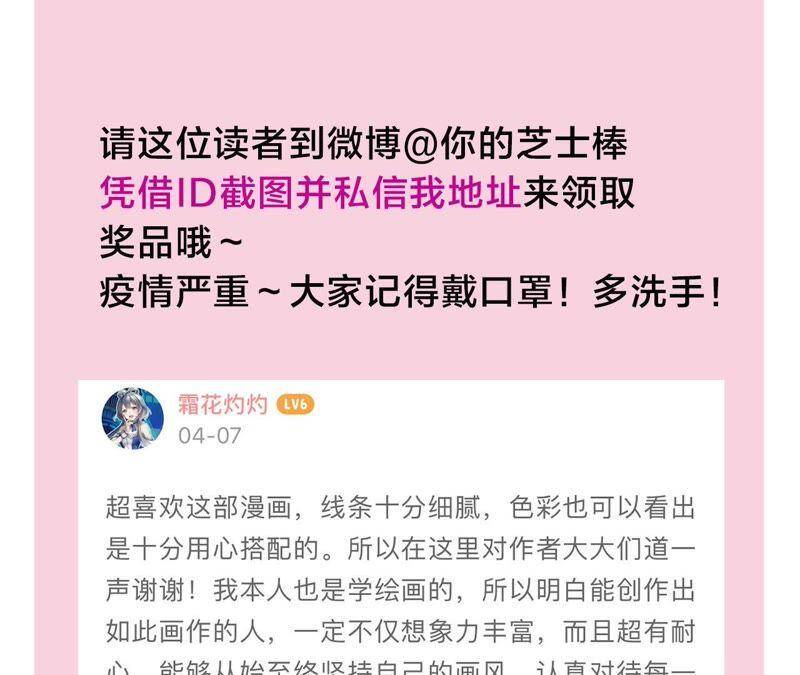 第37话 咩咩的计划之内91