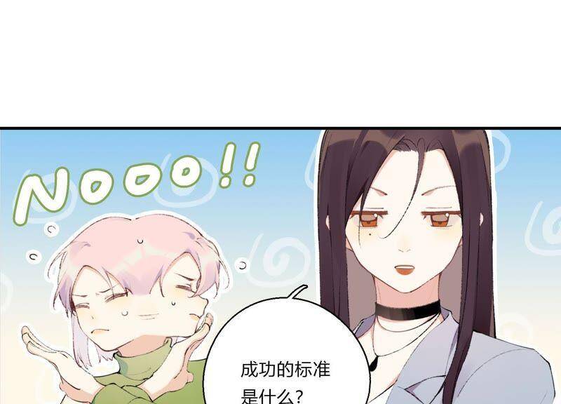 第23话 这个内衣不许穿！15