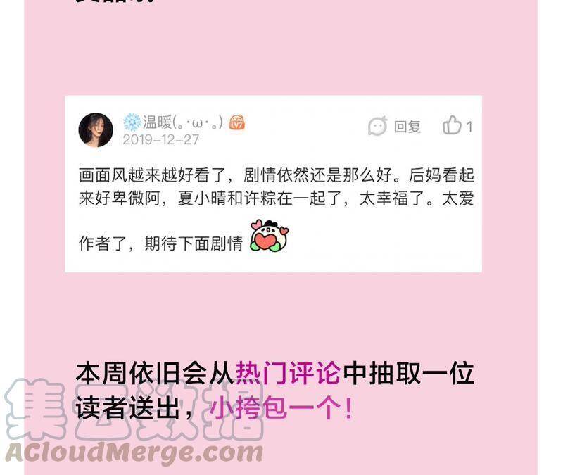 第31话 晃动的人心100