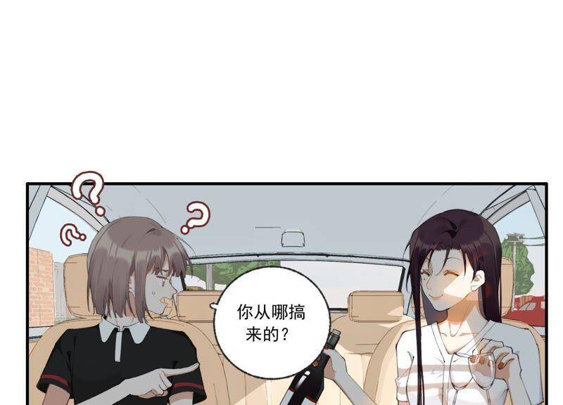 第45话 发泄出去！73
