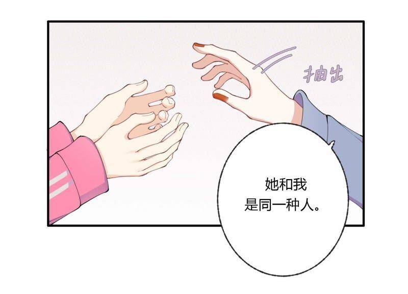 第33话 恶女合谋62
