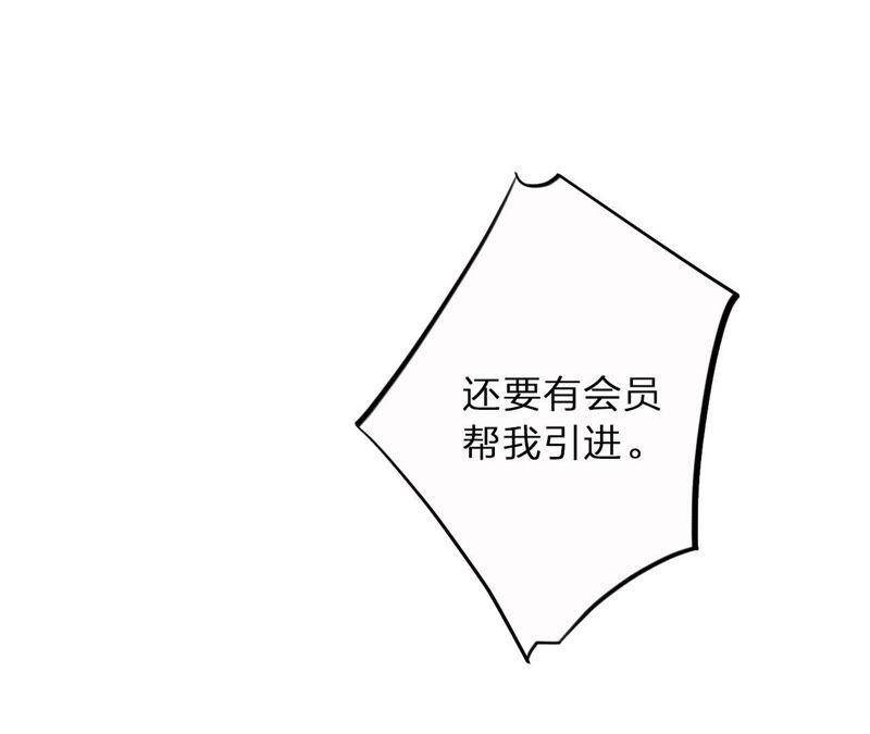 第2话 自杀女竟然是？！99