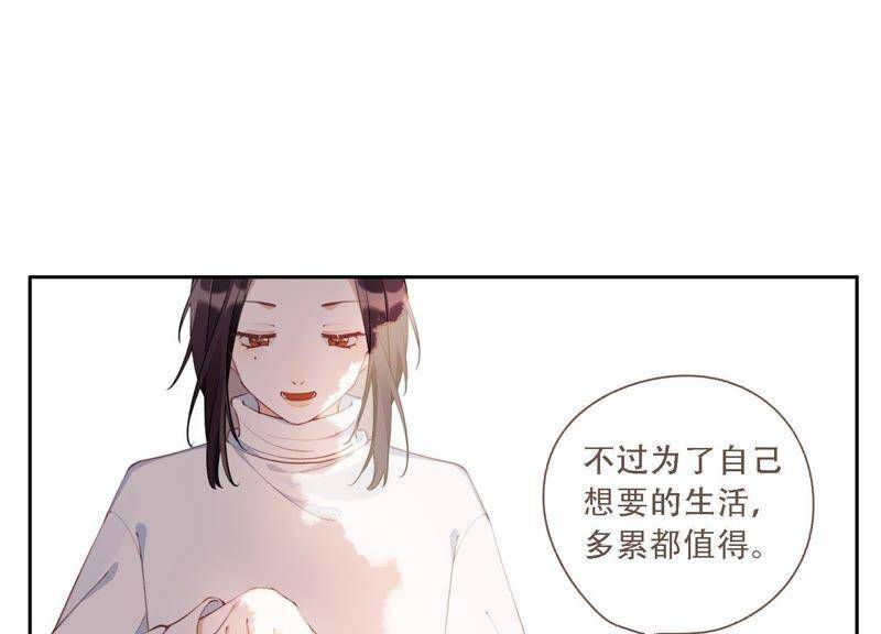第8话 绝对不能动真情！13