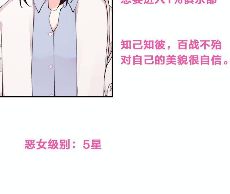 第8话 绝对不能动真情！118