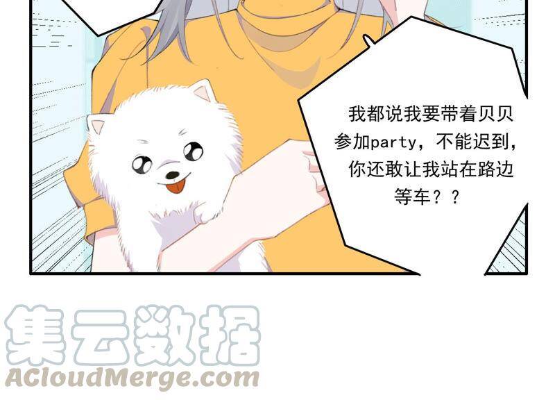 第47话 潜入程歌身边56