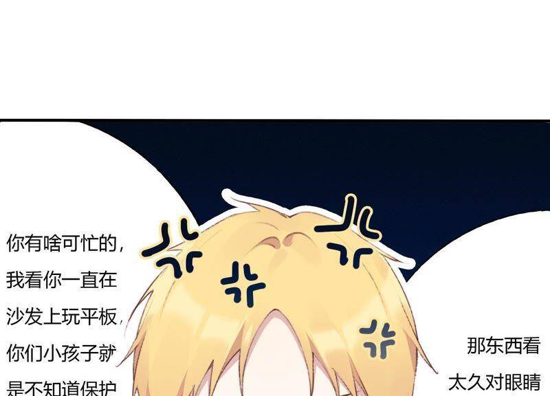 第24话 全部家产都给你！34