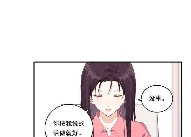 第47话 潜入程歌身边51