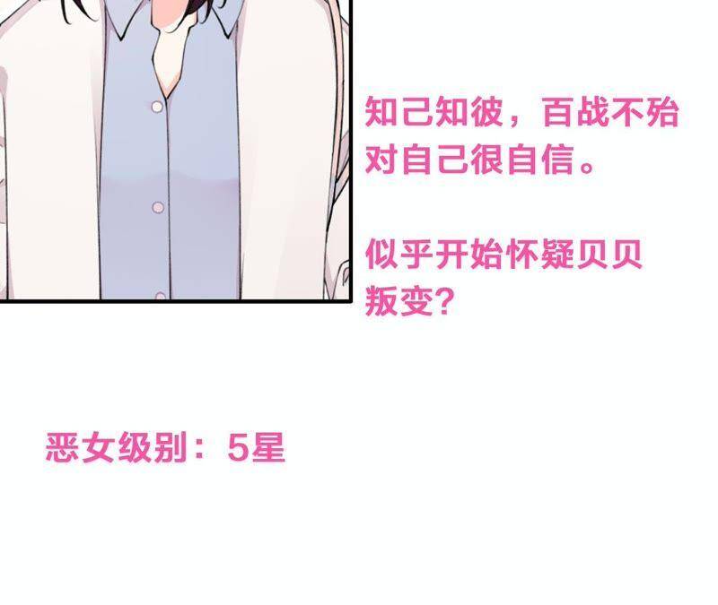 第10话 感情是最信任不过的112