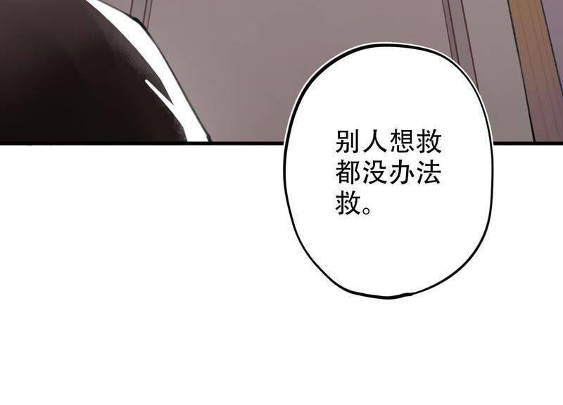 第1话 恶女归来76