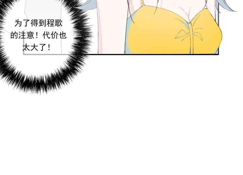 第51话 接近程歌69