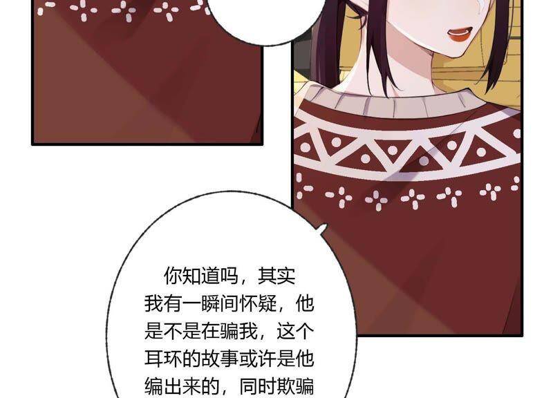 第33话 恶女合谋24