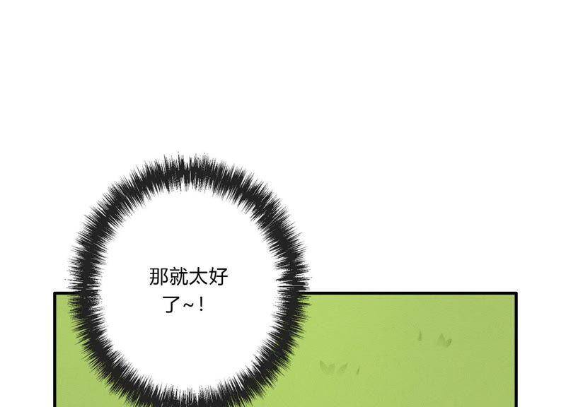 第29话 坏女孩的守护者45