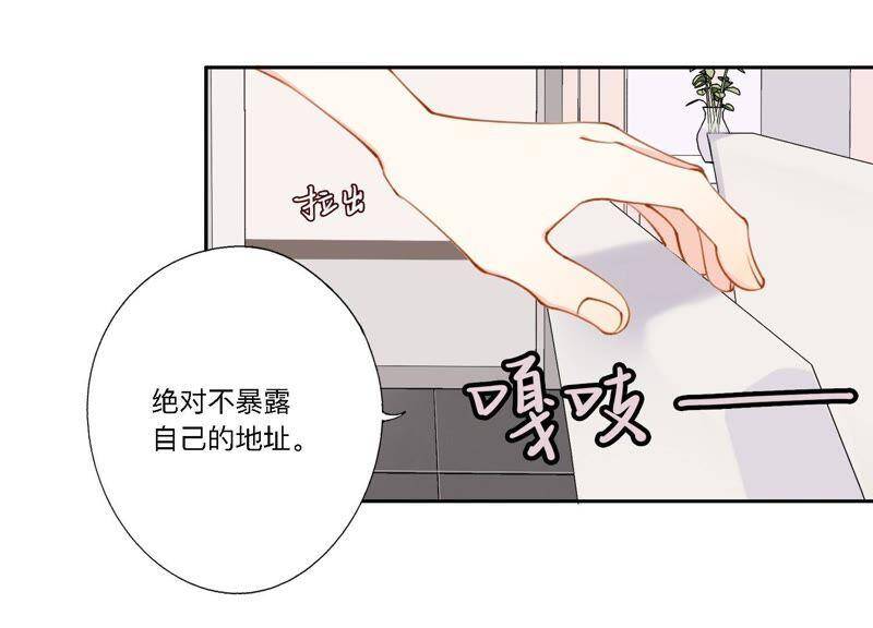 第6话 诈欺师的职业习惯72