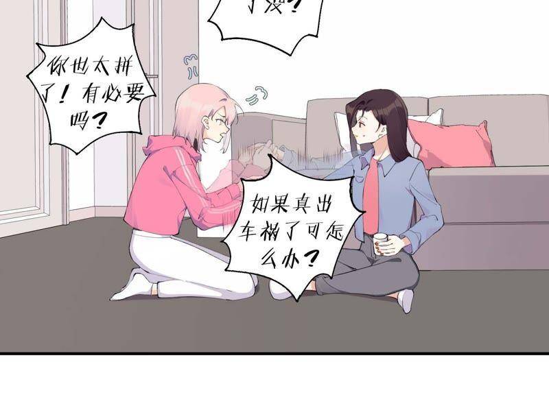 第33话 恶女合谋58