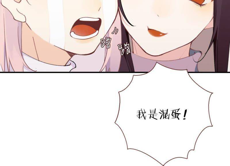 第21话 硬核表白31
