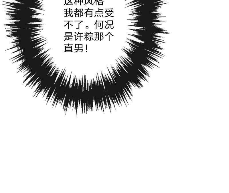 第3话 布局35