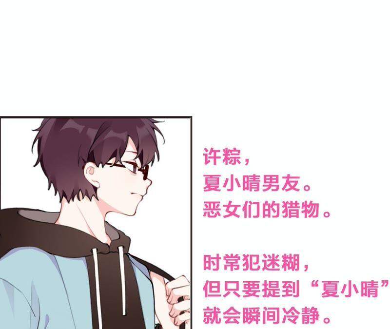 第14话 命运的相遇？101