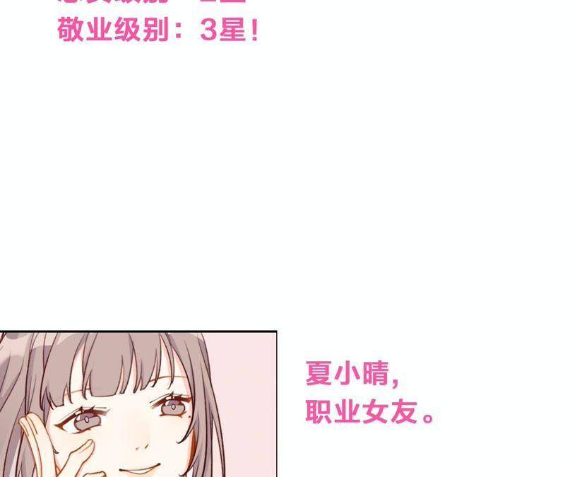 第6话 诈欺师的职业习惯109