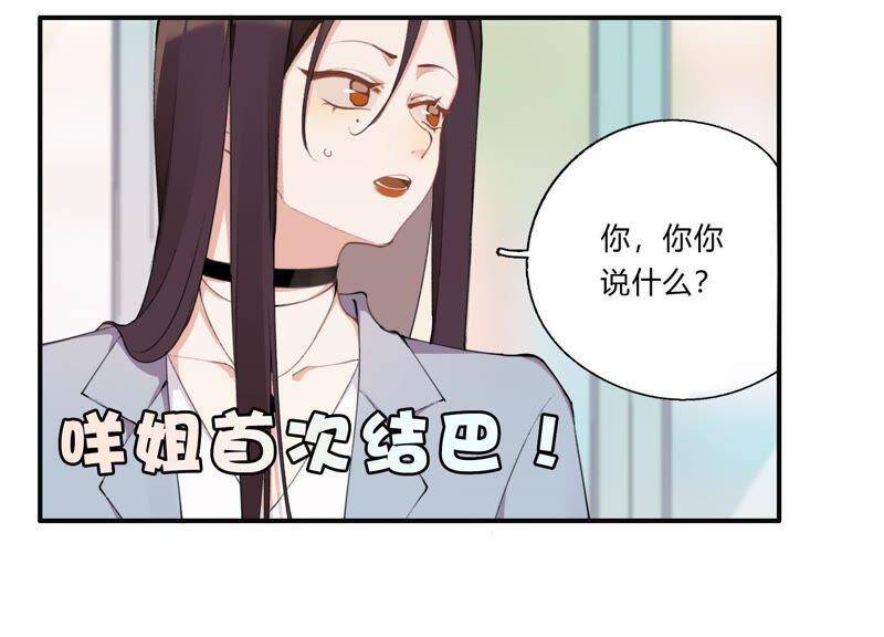 第23话 这个内衣不许穿！7
