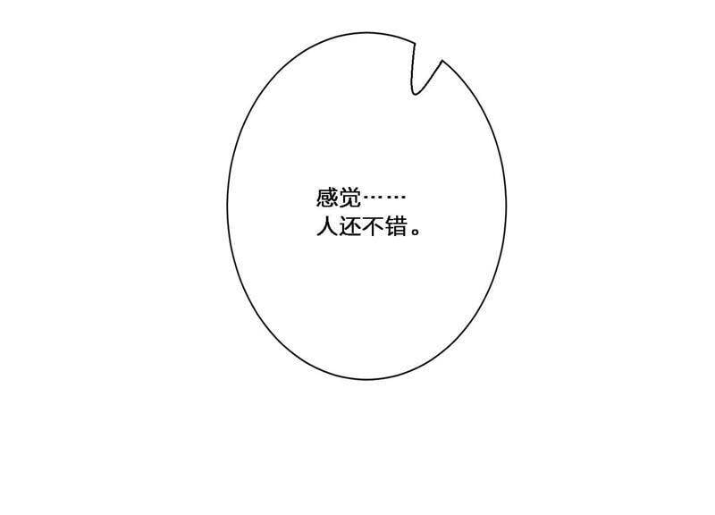 第5话 不只一个男人！88