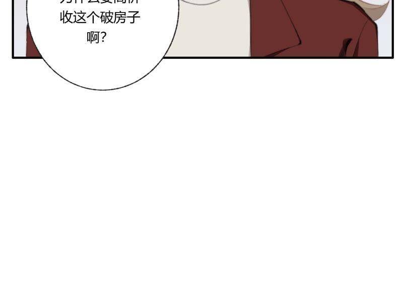 第42话 以其人之道还其身21