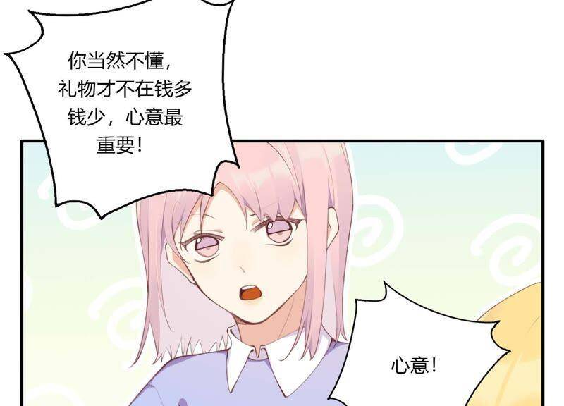 第35话 虚假的生日宴会73