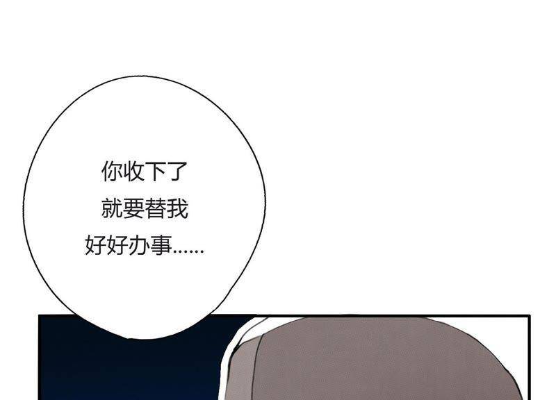 第24话 全部家产都给你！47