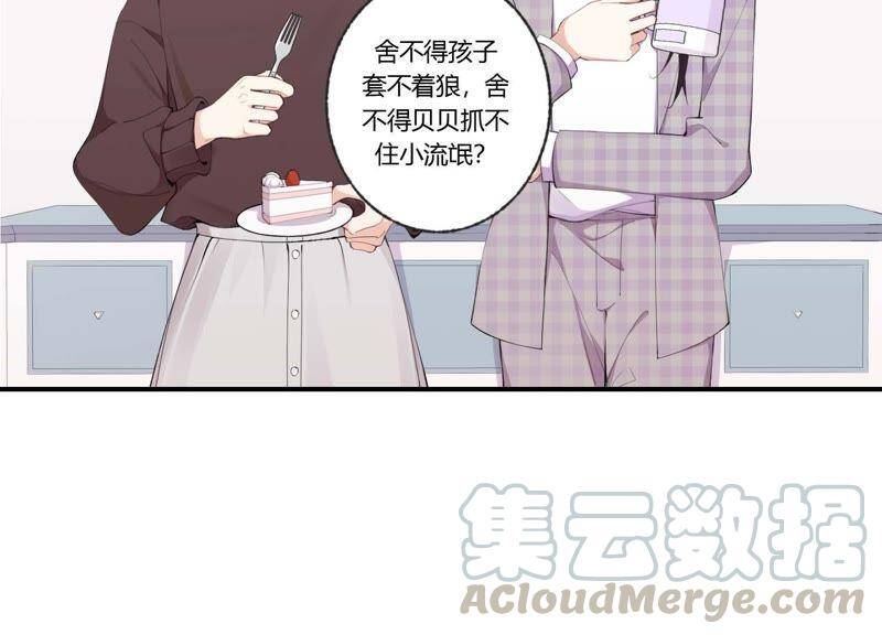 第37话 咩咩的计划之内10