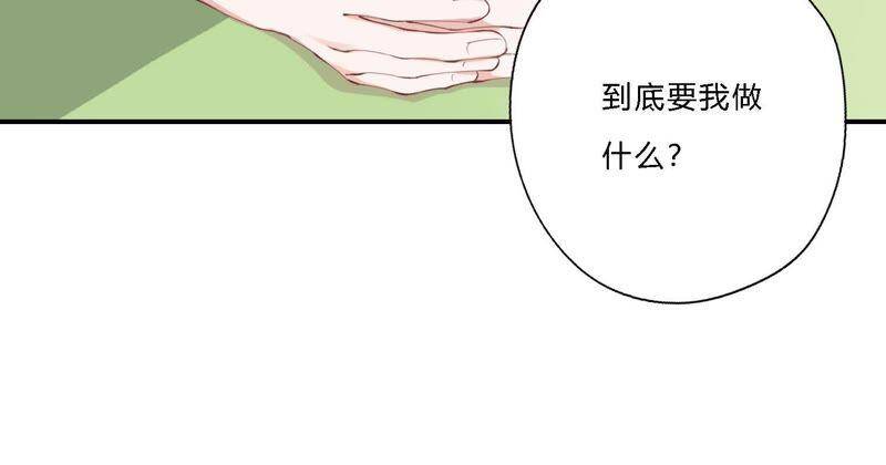 第18话 一切都是恶女的陷阱73