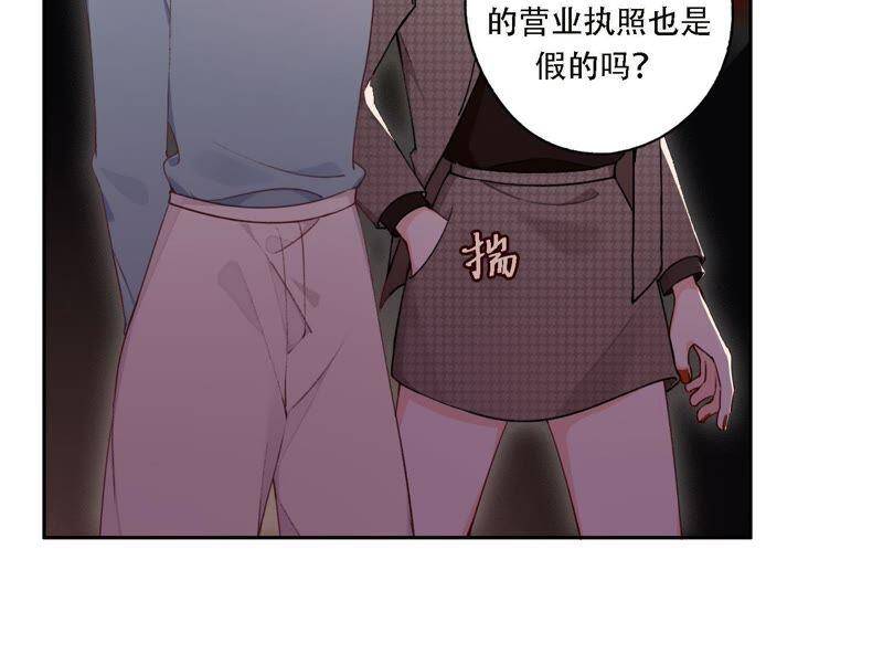 第11话 咩咩落入圈套了？！25