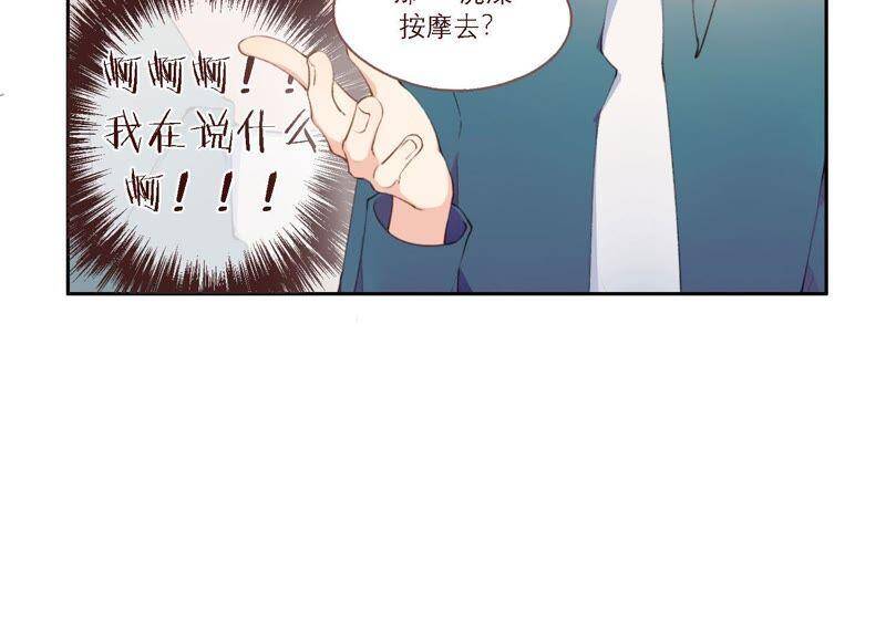 第14话 命运的相遇？35