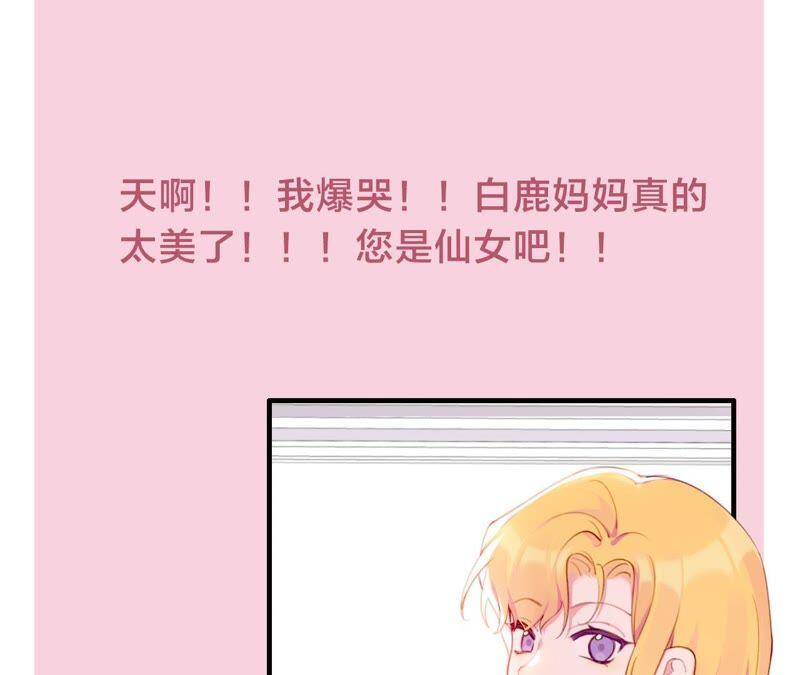 第36话 白鹿和妈妈96