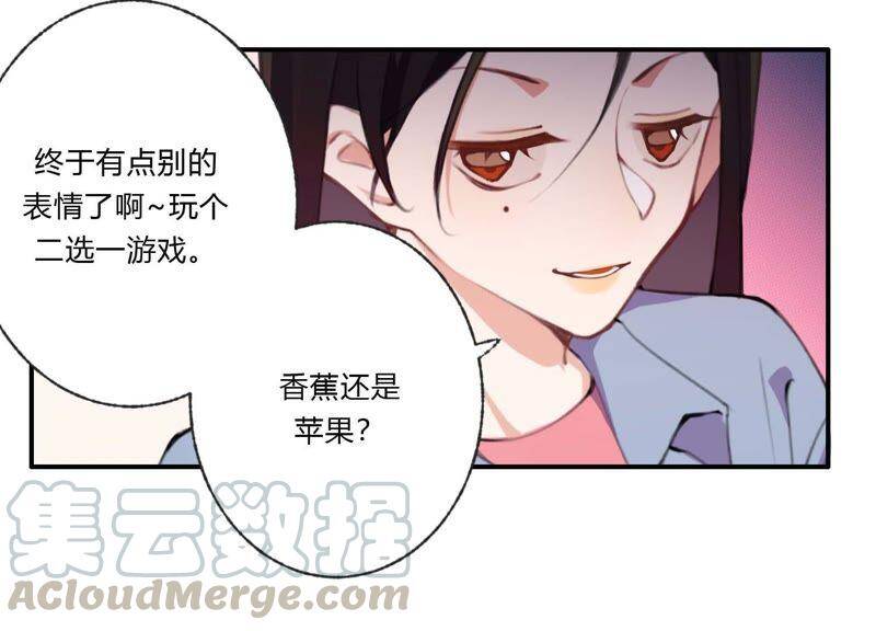 第32话 终于有总裁要养我了？70