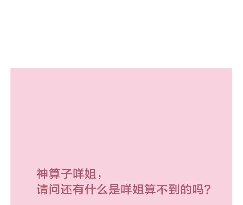 第31话 晃动的人心98
