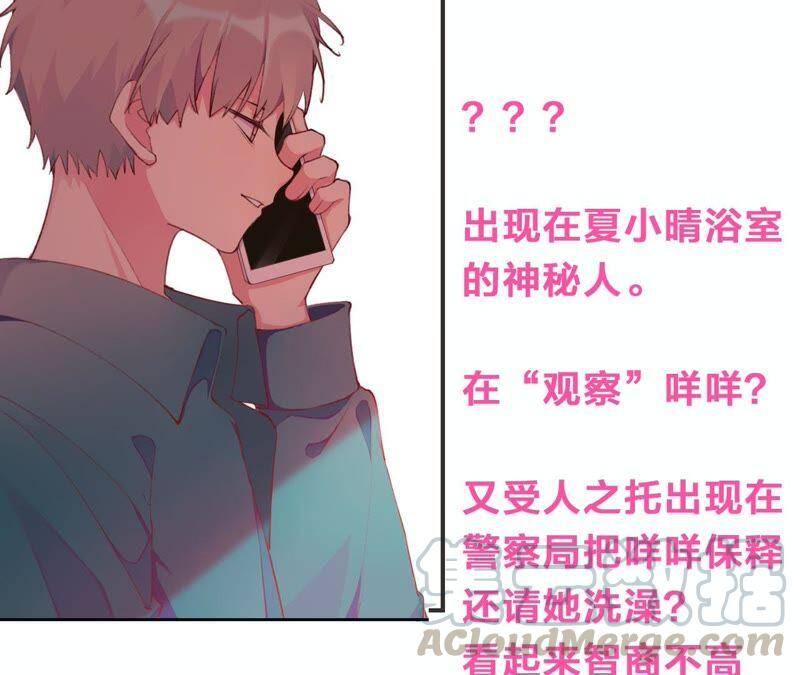 第25话 当后妈都有对手？！90