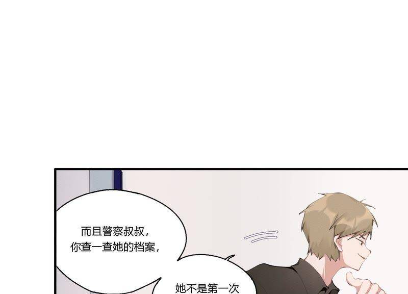 第16话 他是我的底线52